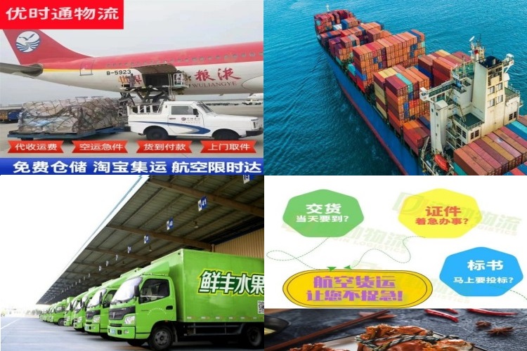 连云到美国航空货运公司-连云到美国物流专线