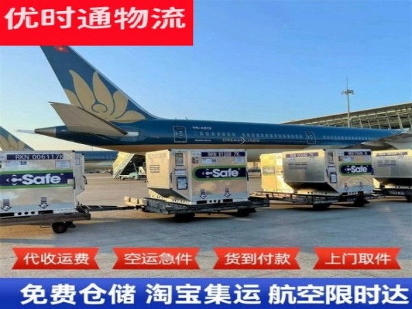 连云到美国空运加急专线